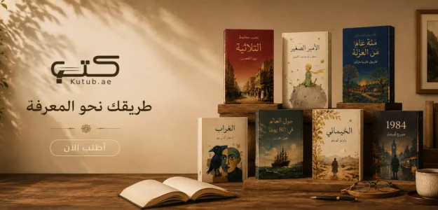 كتب